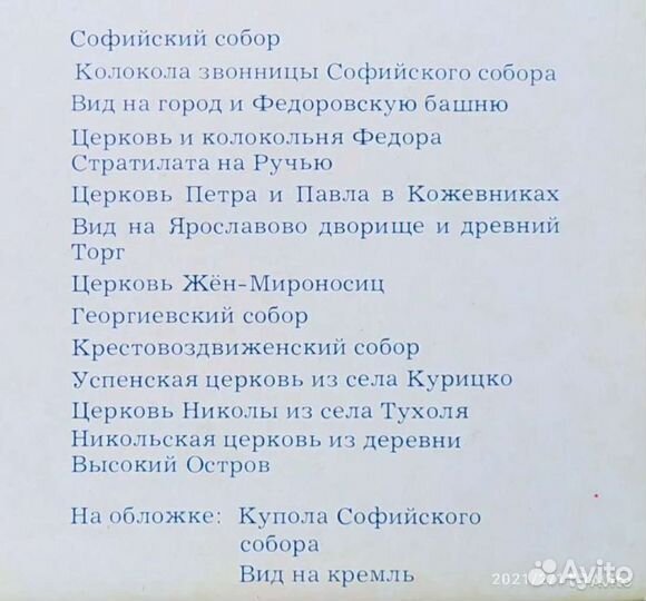 Наборы открыток СССР, разные