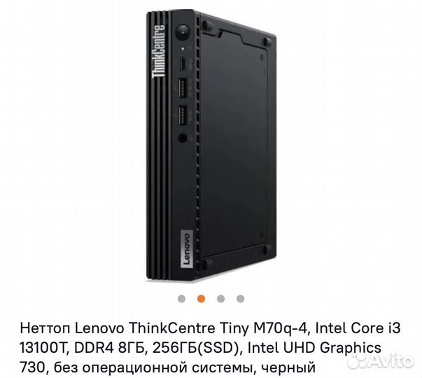 Lenovo m70q-4 i3-13100T 8/256 wf/bt