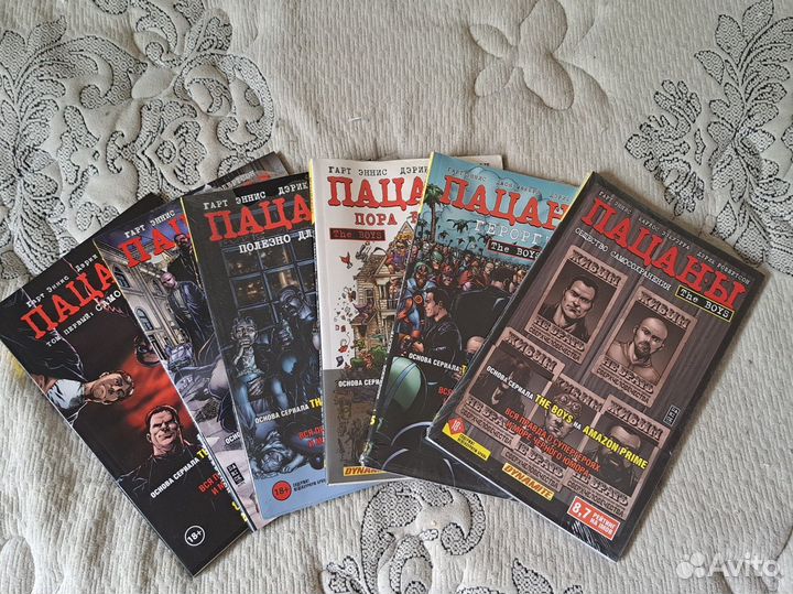 Комикс Пацаны, 1-6 том