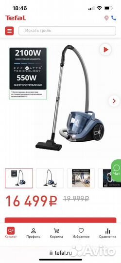 Пылесос tefal