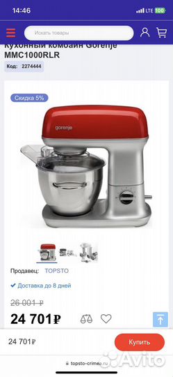 Кухонный комбайн миксер новый