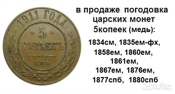 LM царские монеты в продаже