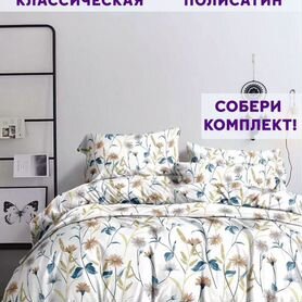 Постельное бельё