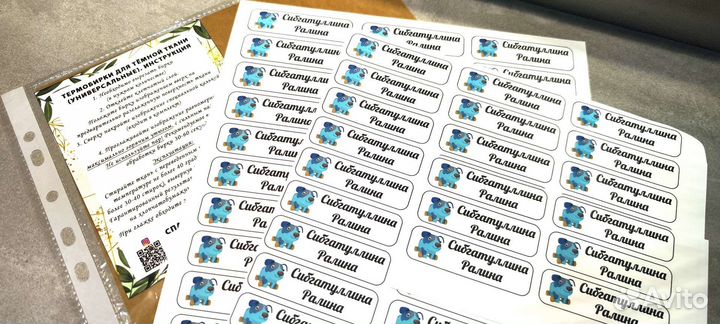 Термонаклейки на одежду для сада, школы