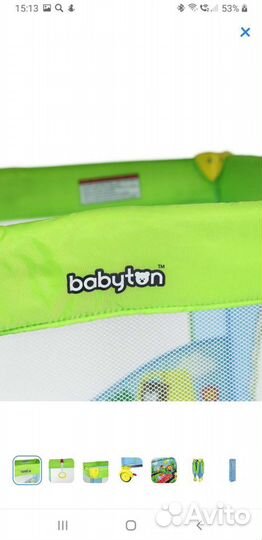 Детский игровой манеж