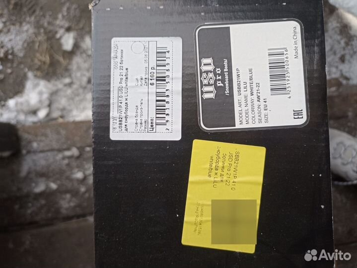 Сноуборд комплект