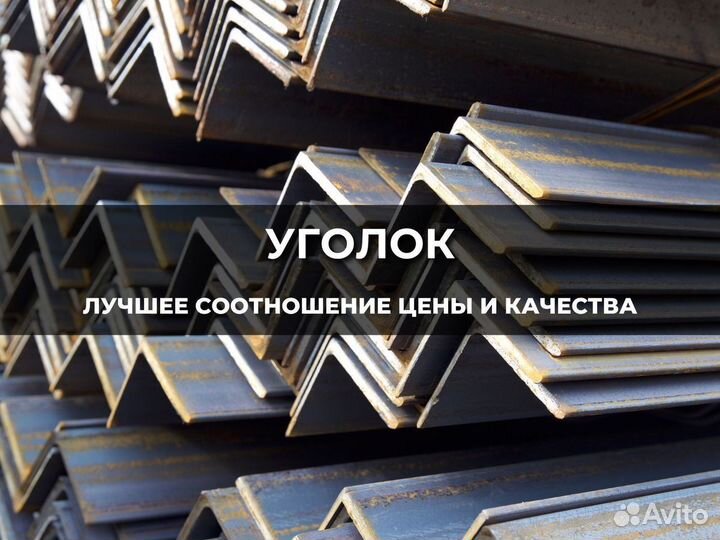 Уголок 45x45x3