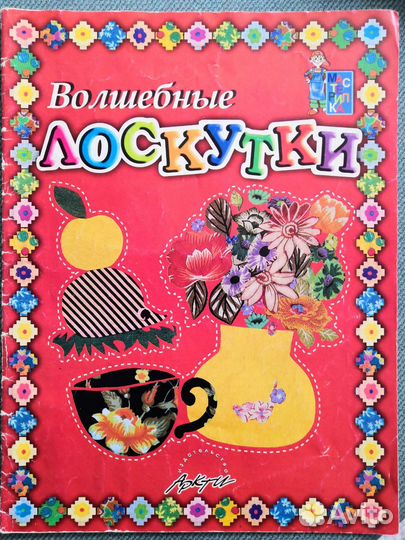 Книги пособия для творчества