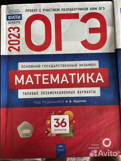 Огэ ким математика 2023
