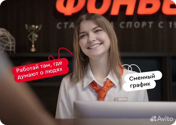 Администратор - кассир (Лобня )