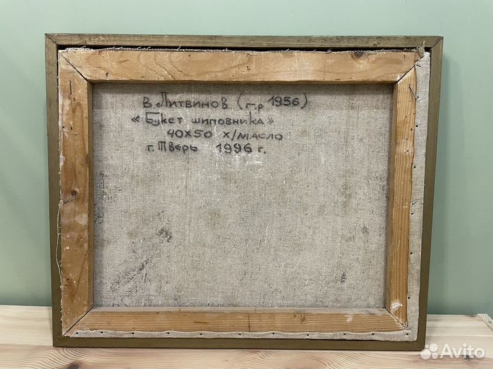 Картина маслом на холсте (художник Литвинов)