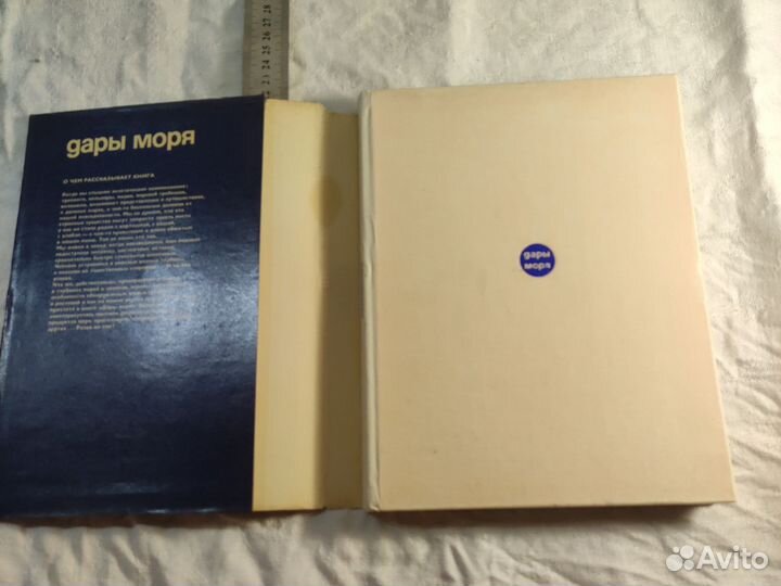 Дары моря книга с рецептами