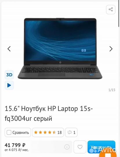 Ноутбук hp