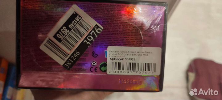 Новый Подарочный набор Лол