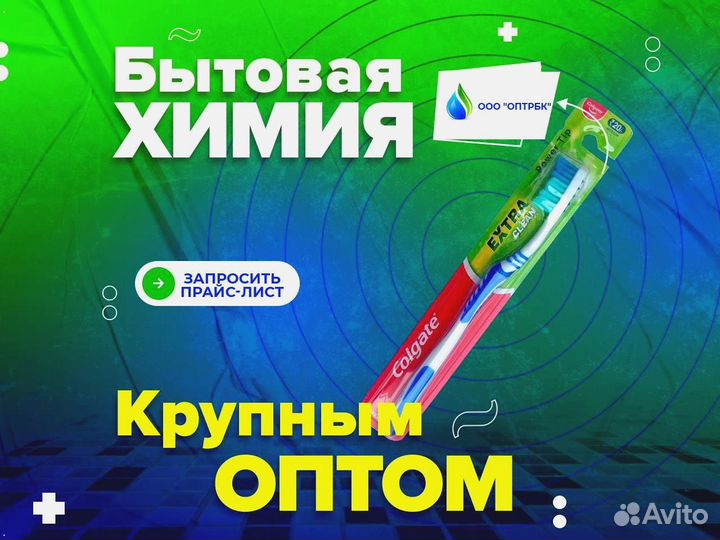 Зубная паста Оптом