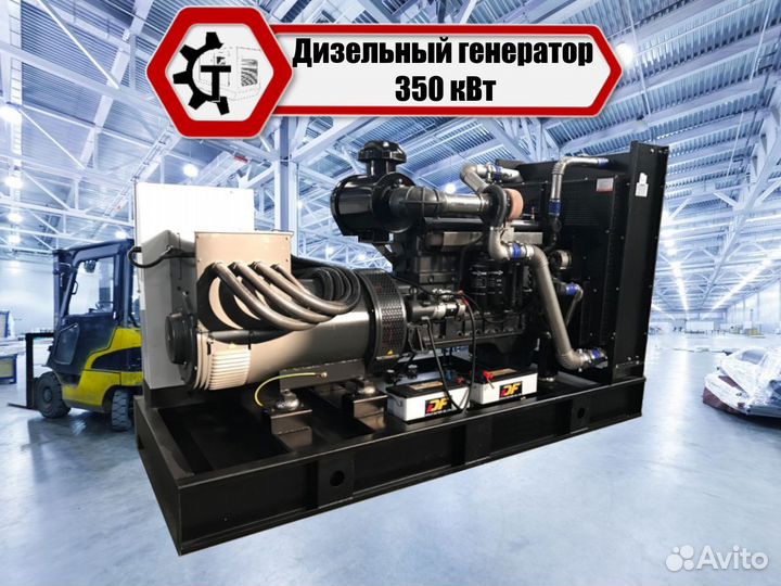 Дизельный генератор 350 кВт новый