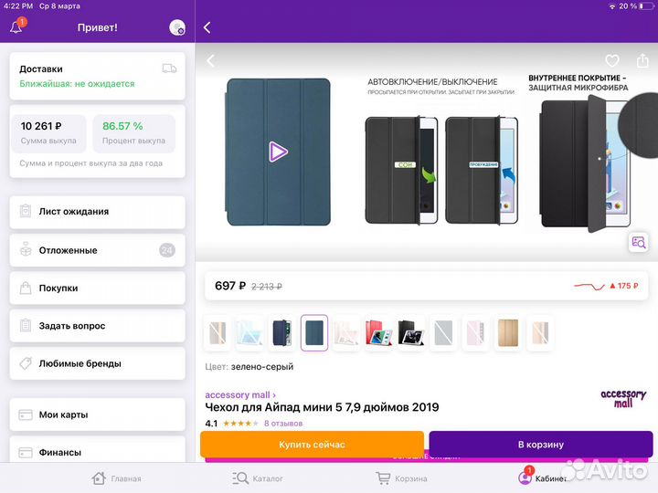 Чехол для планшета AppleiPad mini