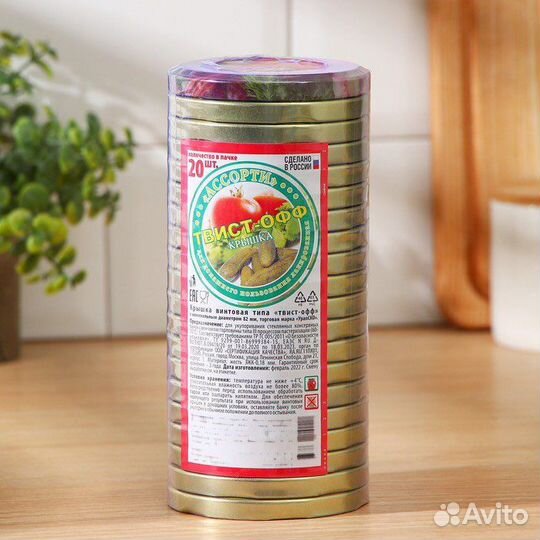 Крышки для консервирования