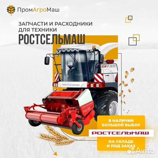 Транспортёр AH162059 зернового элеватора John Deere OEM