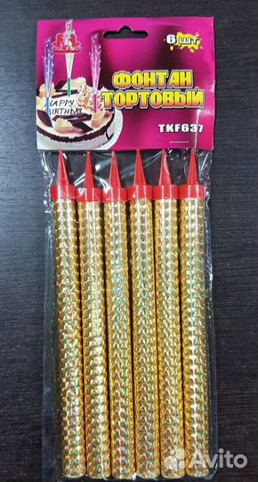 Свечи для торта 18 см