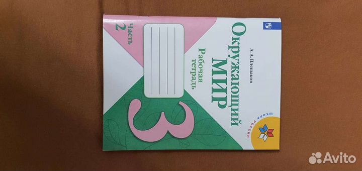 Рабочая тетрадь