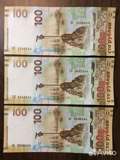100 рублей Крым 2015г. красивые номера кс+ск+кс