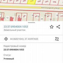 Участок 11 сот. (ИЖС)