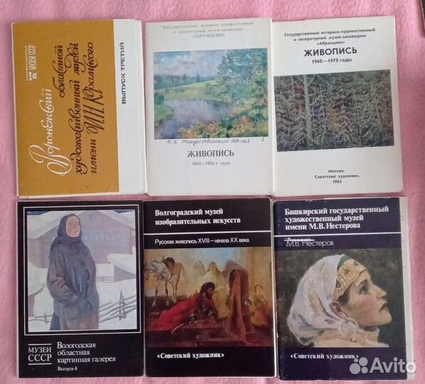 Музеи СССР наборы открыток с репродукциями картин