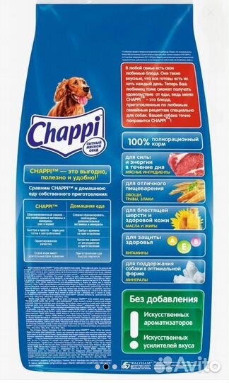 Chappi 15 кг корм для собак