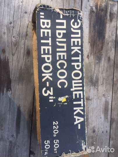 Электрощетка-пылесос