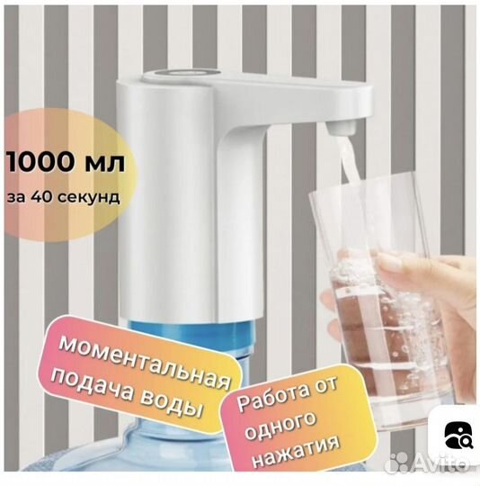 Помпа для воды электрическая