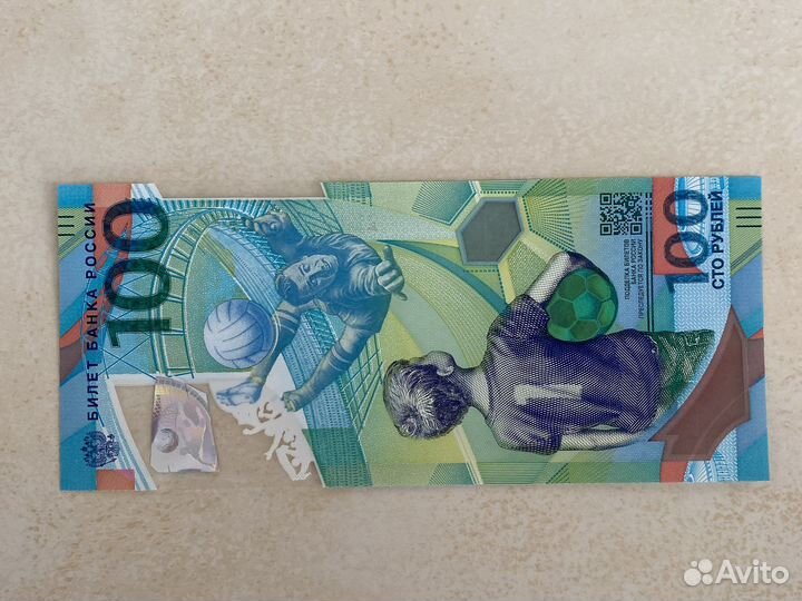 Купюра 100 рублей 2018 Сочи