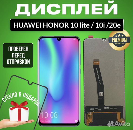 Дисплейный модуль Honor 10 lite 10i 20e