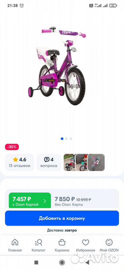 Детский велосипед