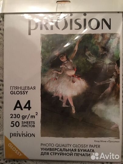 Фотобумага Privision А4