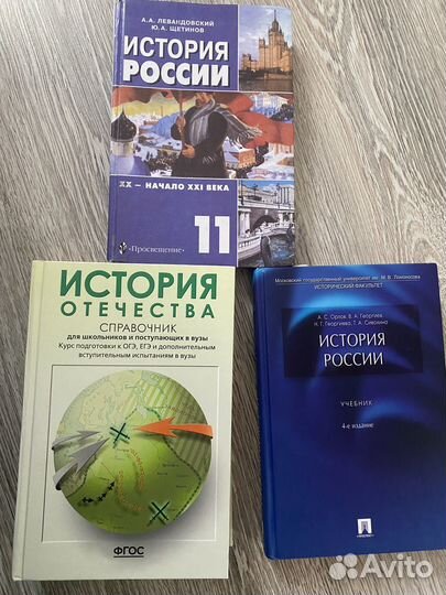 Учебники по истории