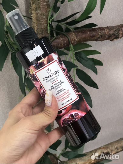 Спрей для тела