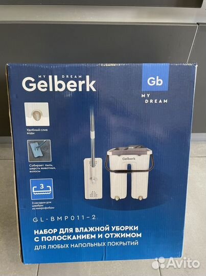 Набор для влажной уборки Gelbert