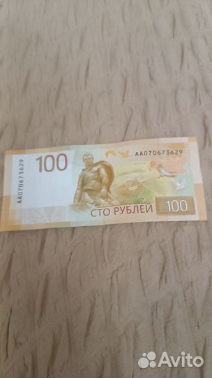 Купюра 100рублей