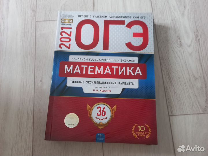 Сборник огэ