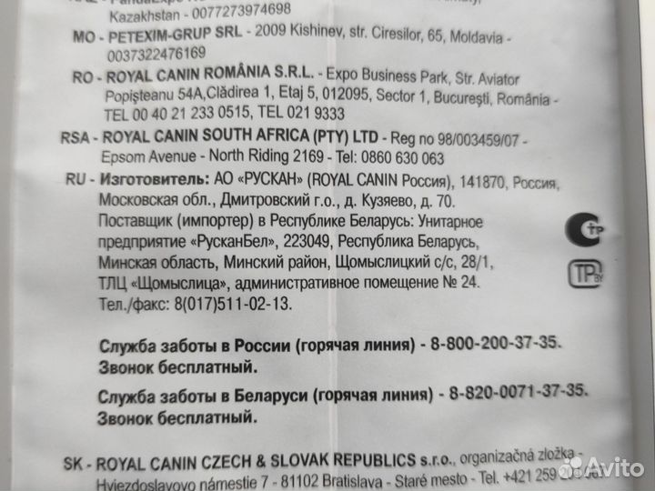 Royal canin для стерилизованных кошек 2 кг