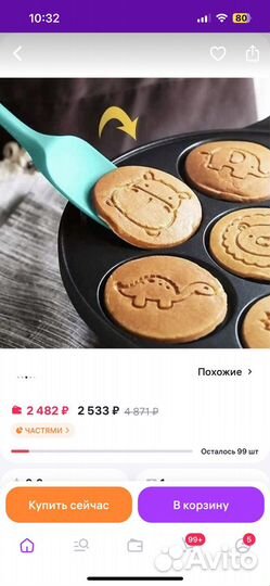 Сковородка зверята