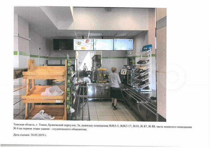 Общепит, 163.3 м²