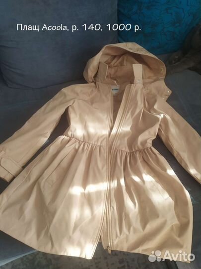 Плащ для девочки 140