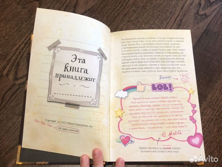 Книга гравити фолз