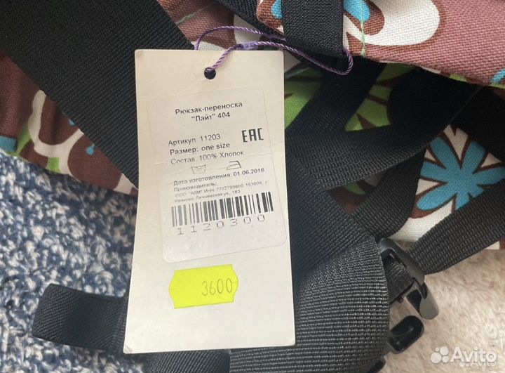 Рюкзак переноска кенгуру