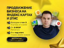 Яндекс бизнес