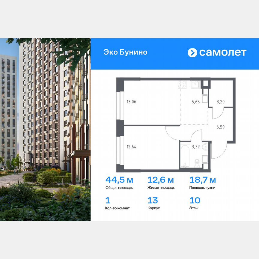1-к. квартира, 44,5 м², 10/12 эт.