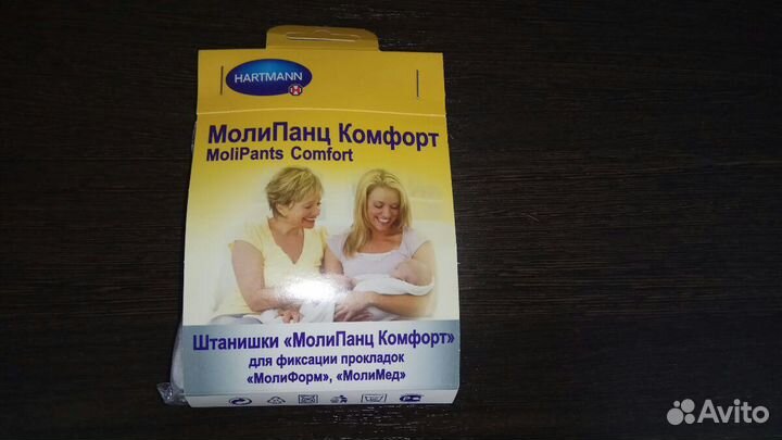 Фиксирующие штанишки(трусики) молипанц Комфорт