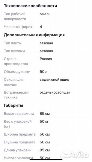 Газовая плита новая